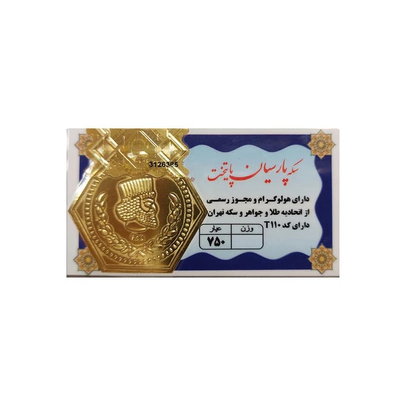 Send 1 Gram Gold Coin to Iran - Fast & Secure Delivery